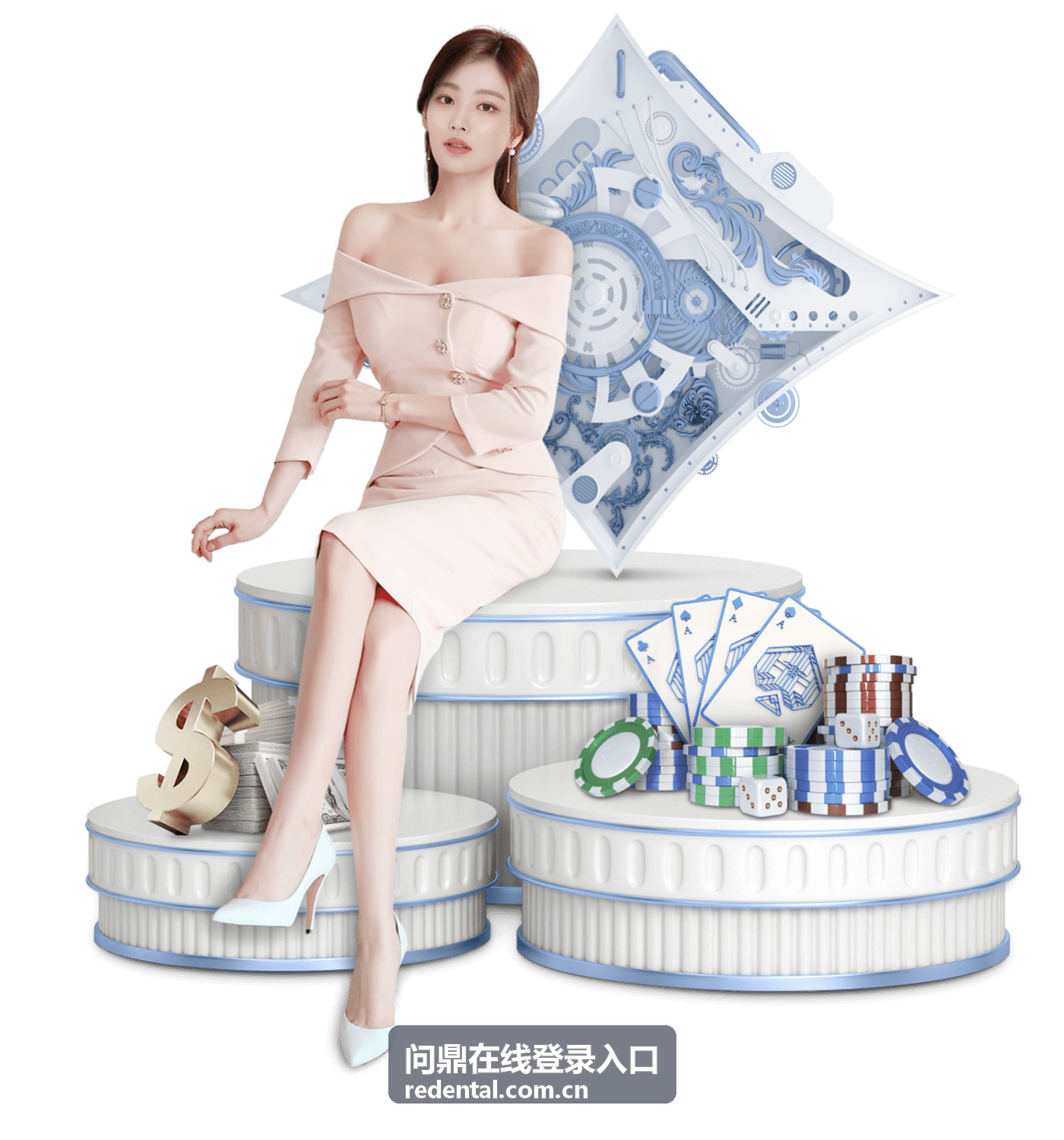 问鼎在线登录入口安全登录通道